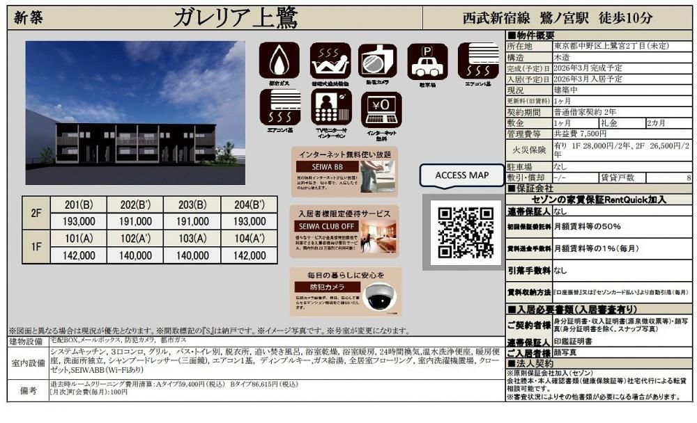 �y���̑��z�@�ڍׂ͂��C�y�ɂ��₢���킹��������